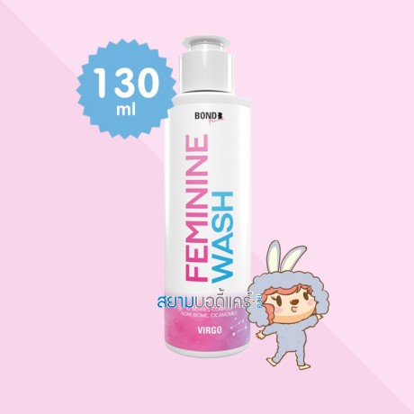 Bond Femininine Wash Virgo บรรจุ 130 ml