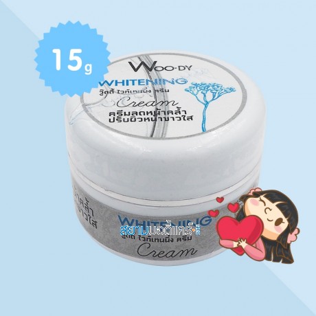 Woody Whiteing Cream บรรจุ 15 g