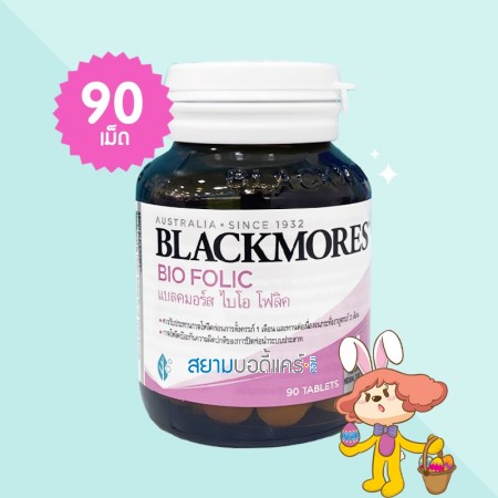 Blackmores Bio Folic บรรจุ 90 เม็ด