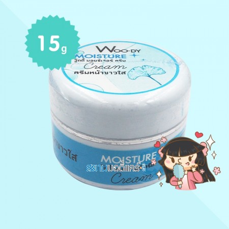 Woody Moisture Cream บรรจุ 15 g