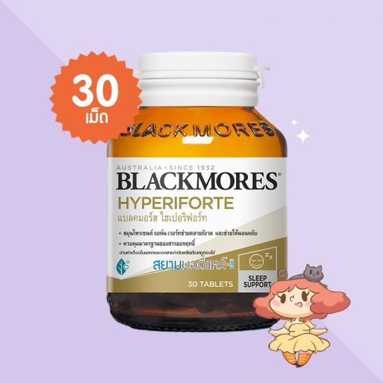 Blackmores Hyperiforte บรรจุ 30 เม็ด