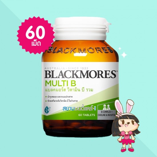 Blackmores Multi B บรรจุ 60 เม็ด