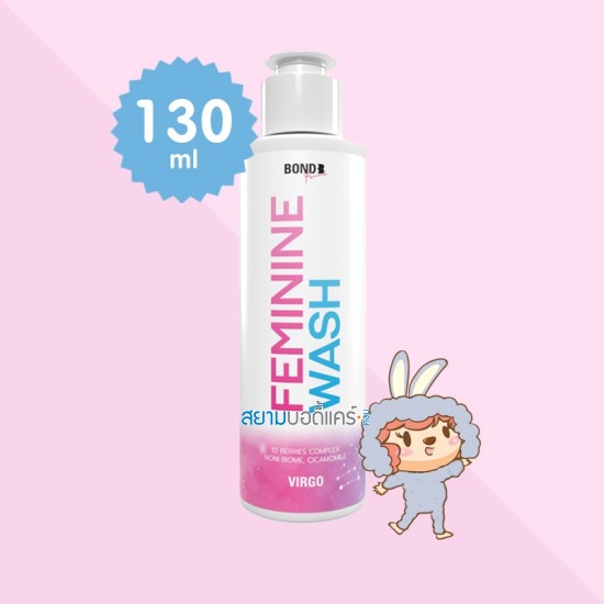 Bond Femininine Wash Virgo บรรจุ 130 ml