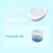 Woody Moisture Cream บรรจุ 15 g