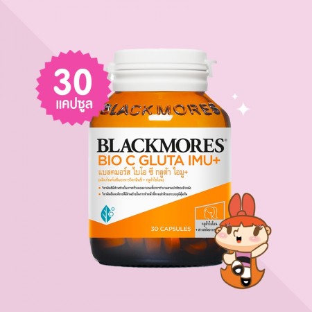 Blackmores Bio C Gluta IMU+ บรรจุ 30 เม็ด