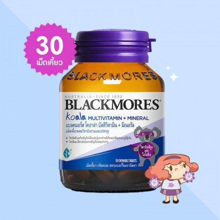 Blackmores Koala Multivitamins + Minerals บรรจุ 30 เม็ดเคี้ยว