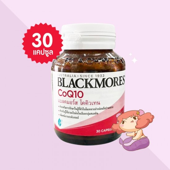 Blackmores CoQ10 50 mg บรรจุ 30 แคปซูล