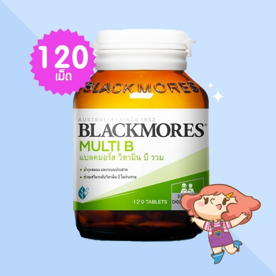 Blackmores Multi B บรรจุ 120 เม็ด