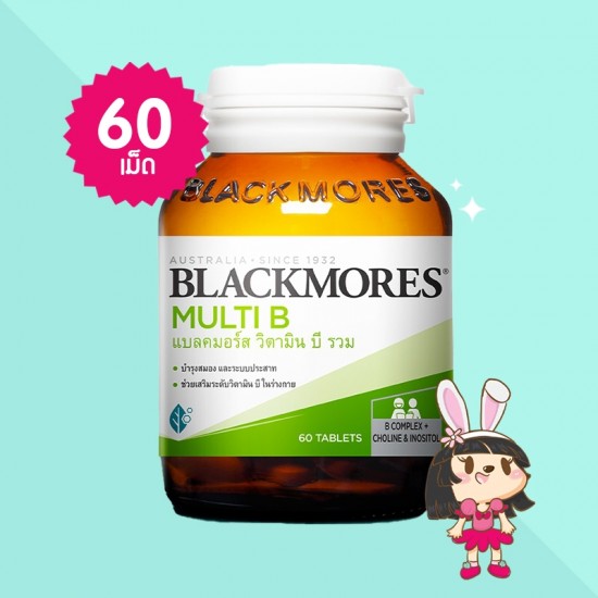 Blackmores Multi B บรรจุ 60 เม็ด